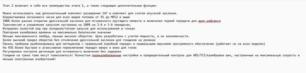 Bmw s1000rr 2020 ( Стейдж 2 )