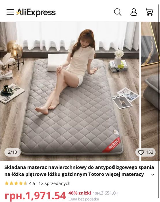 Складаний наматрацник матрас 100*200