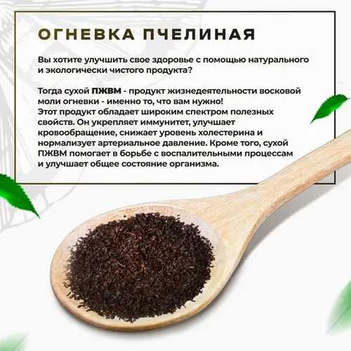 Свечи восковая моль, пжвм