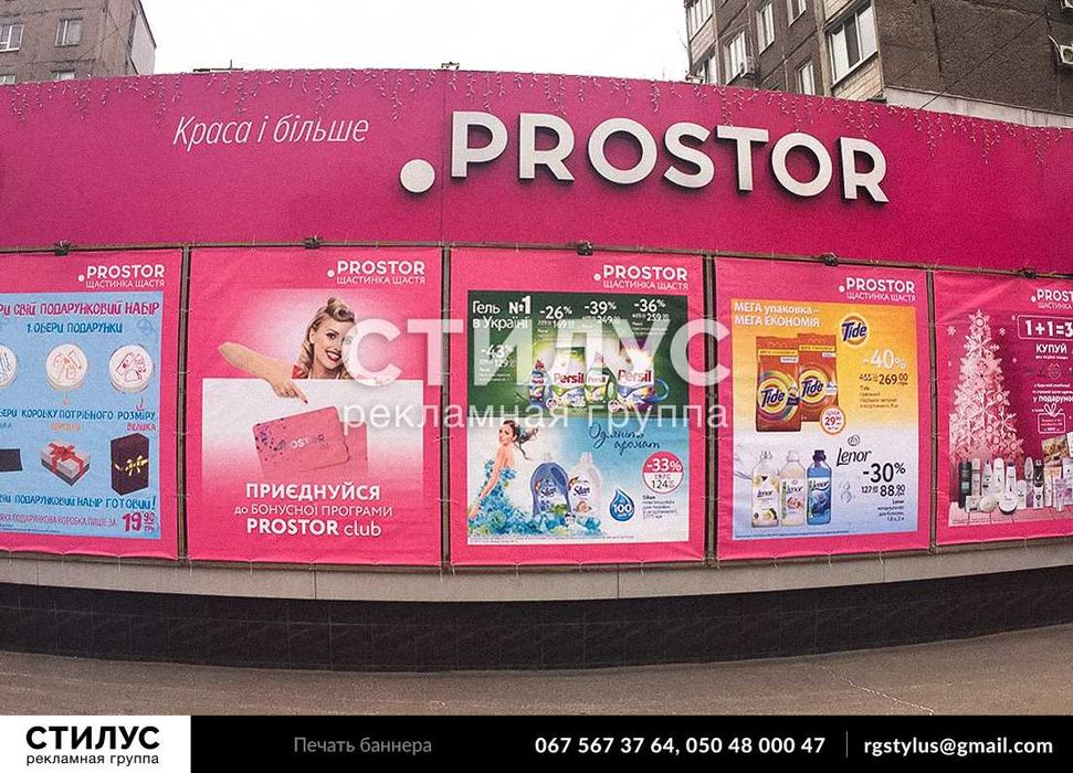 Широкоформатная печать на баннере, пленке. Реклама на магазин, на АВТО