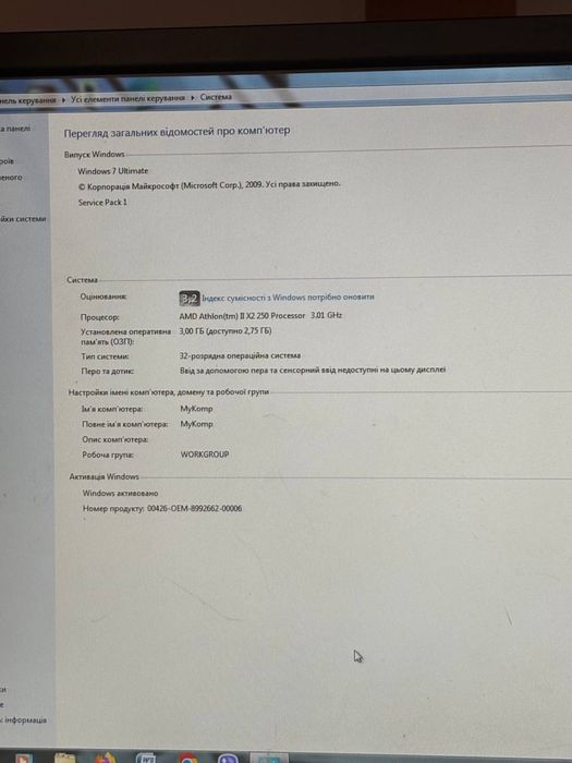 Системний блок.