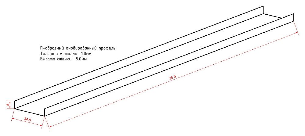 П-образный профиль