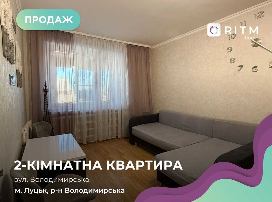 Затишна 2-кімнатна квартира загальною площею 56 м² у цегляному будинку