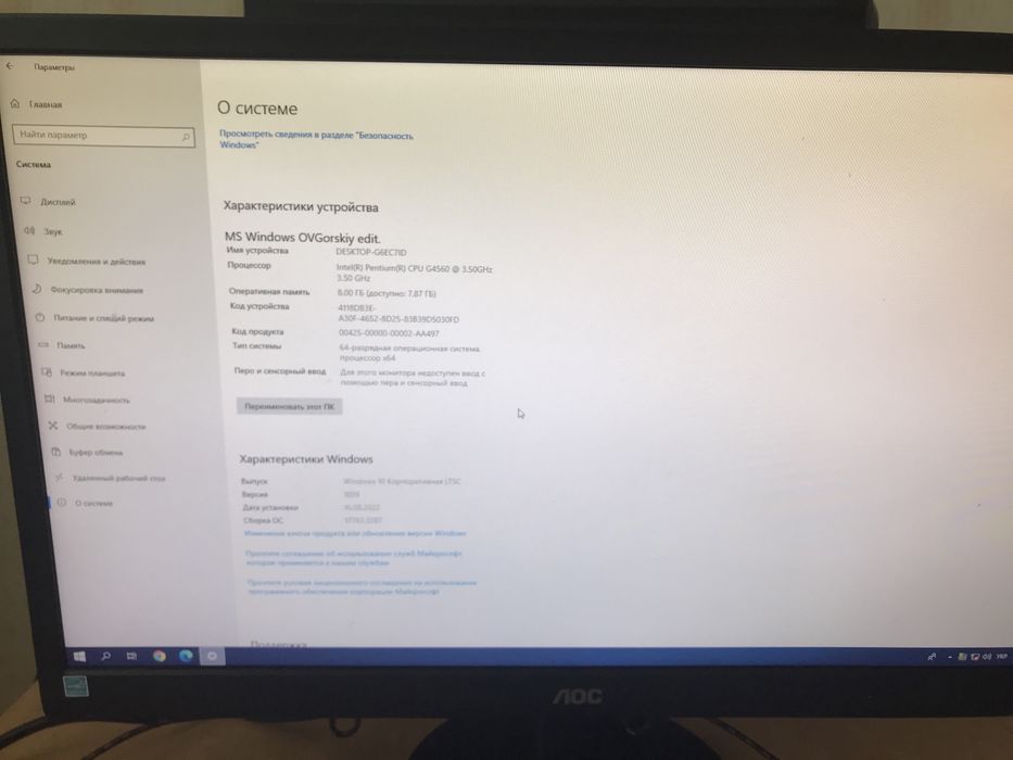 Настільний комп`ютер