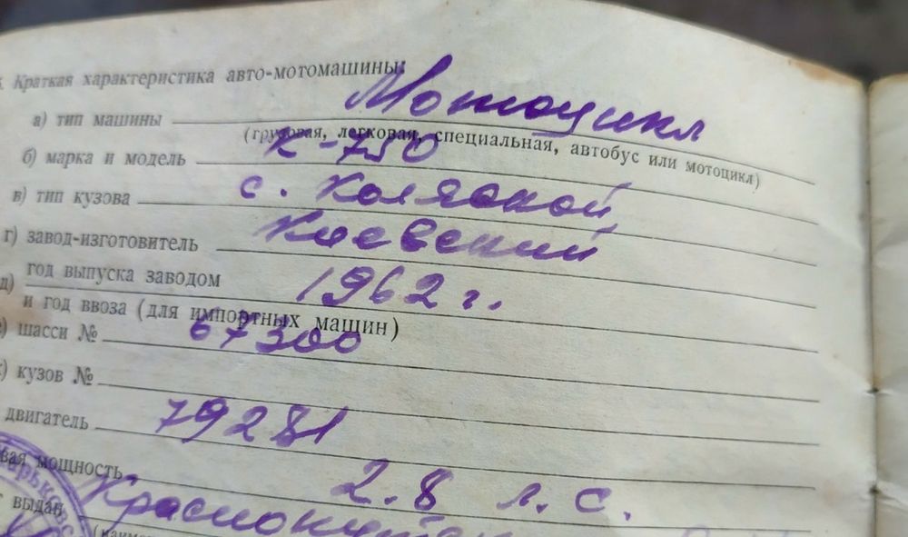Продам мотоцикл k750