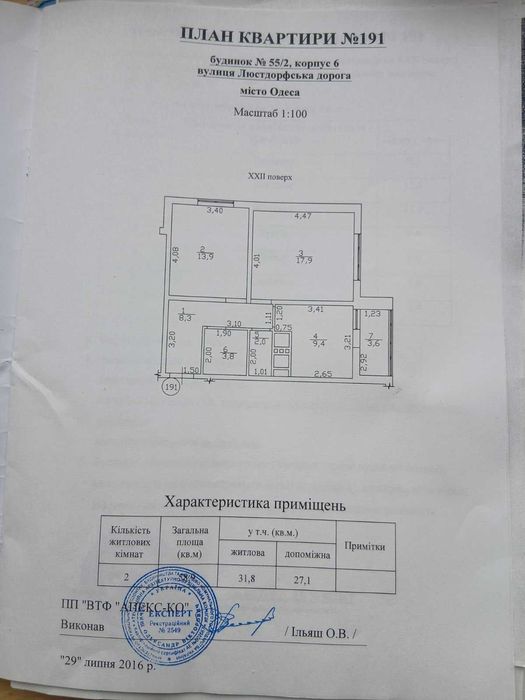 2-комнатная квартира по адресу (площадь 59 м²) - Atlanta.ua - фото 12
