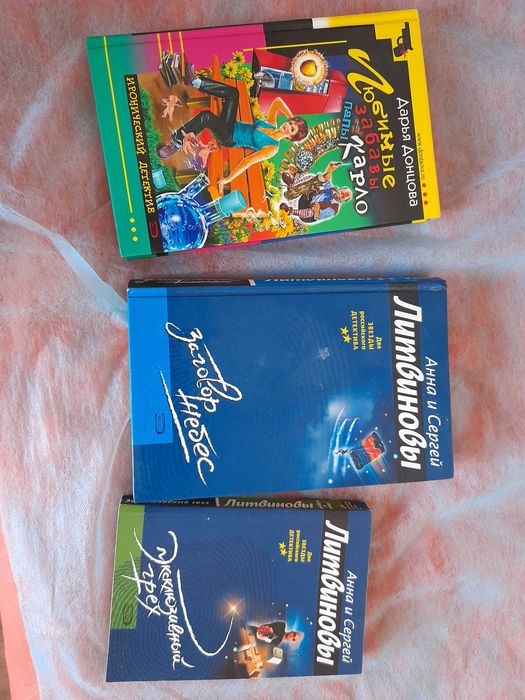 Литвиновы, романы, интересные книги (цікаві книги)
