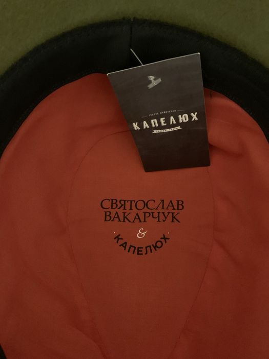 Капелюх - Святослав Вакарчук
