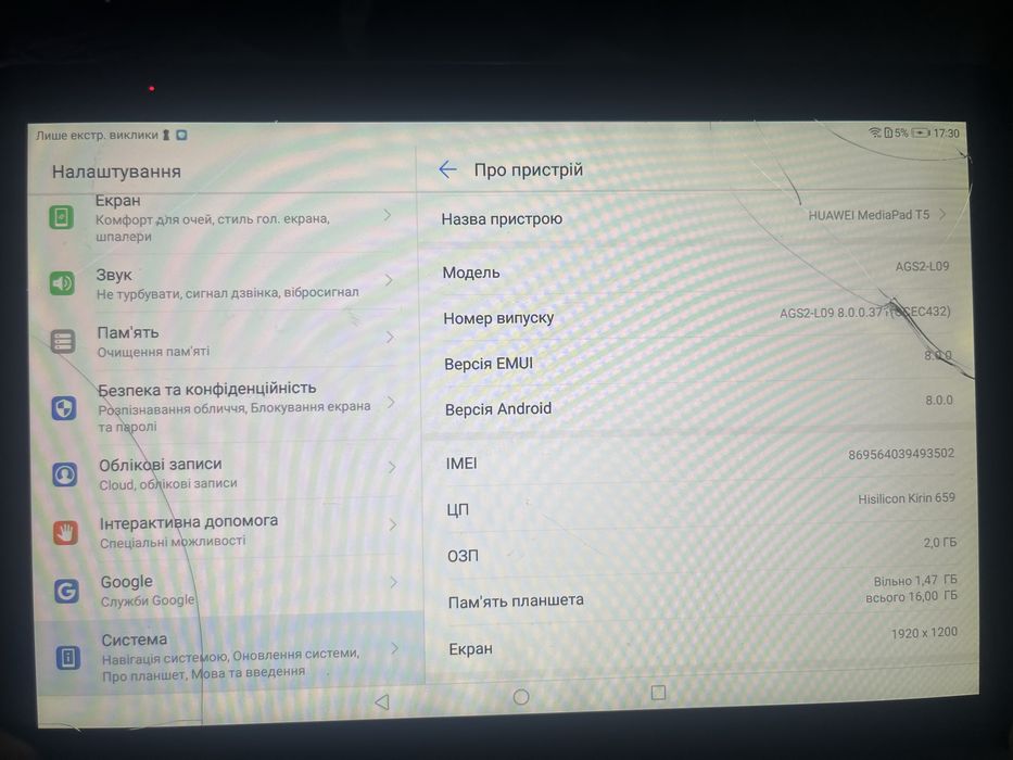 Продам планшет huawei mediapad t5