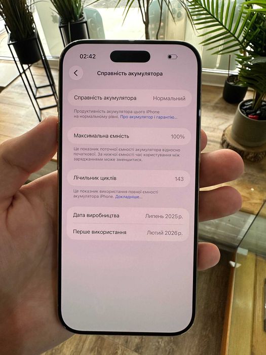 iPhone Air 256Gb Gold | Стан 4.8/5 | АКБ 100% (143 цикли) | 3 місяці гарантії | Магазин