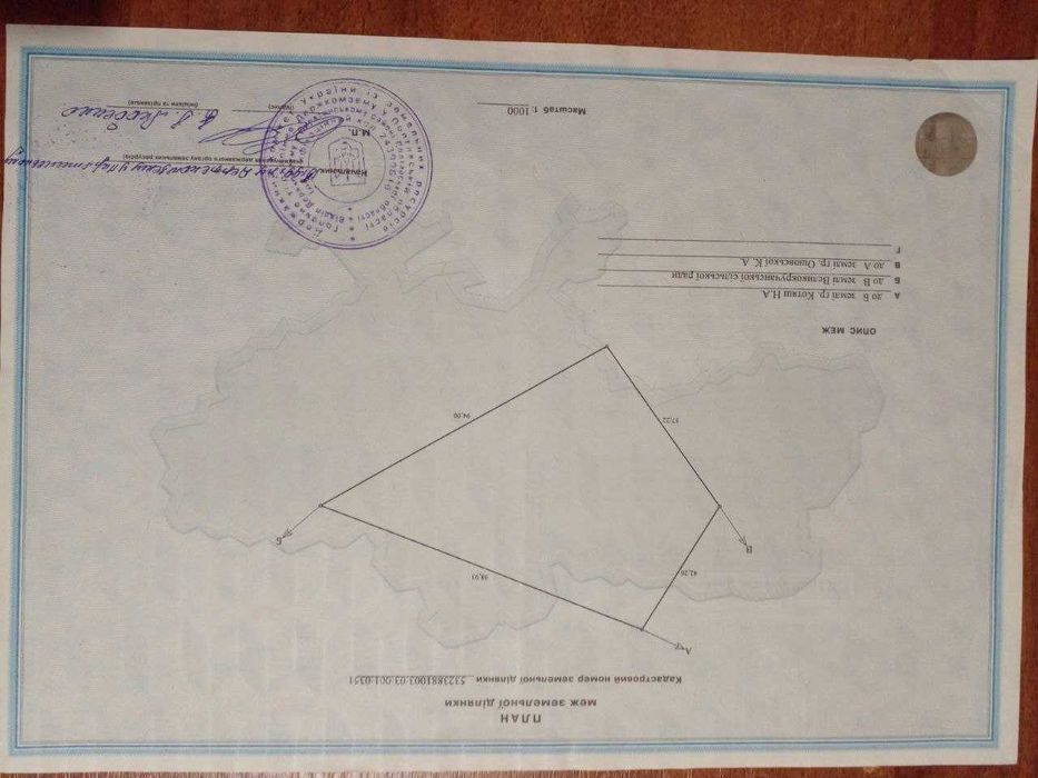 Продаж земельної ділянки з будинком
