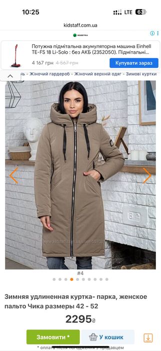 Бежевый новый пуховик, куртка парка на худенькую девушку, подростка