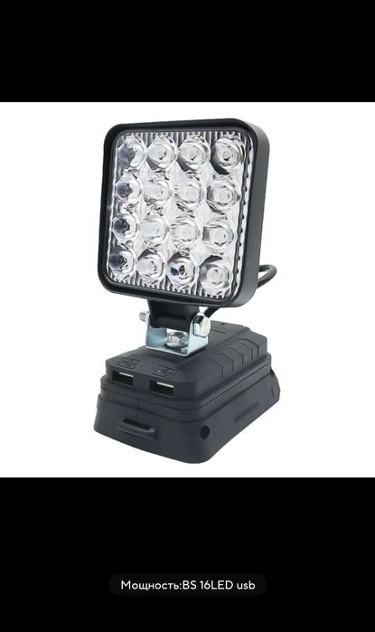 Ліхтар (фонарь) світлодіодний аккумуляторний Макіта