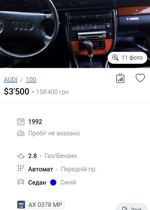 Продам  машину ауди 100