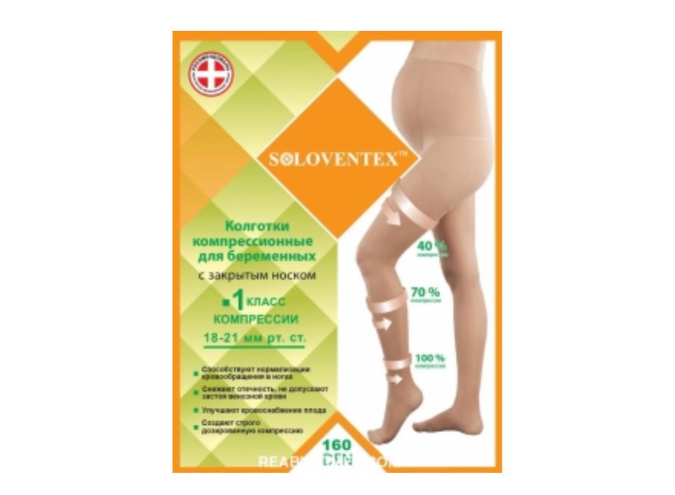 Колготи компресійні та лосини для вагітних
