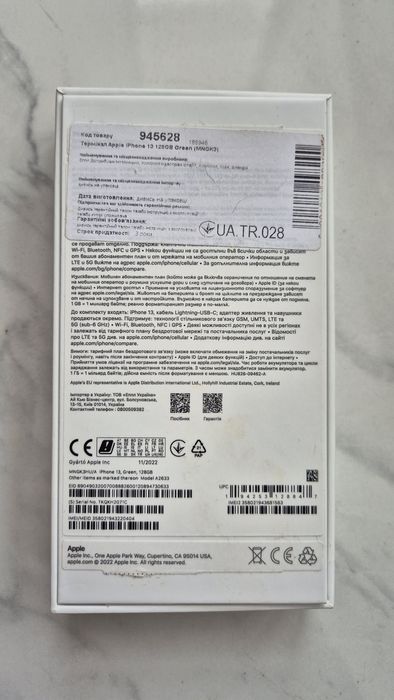 IPhone 13 б/у 128 Гб
Куплявся в магазині Алло, стан п