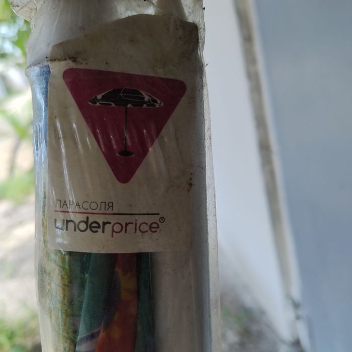 пляжний зонт складний