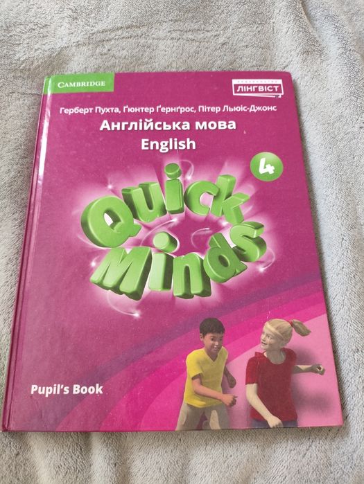 Английский язык,учебник Нуш