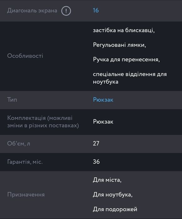 Рюкзак Wenger 16'