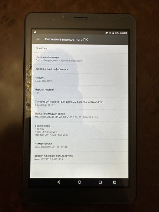Планшет Nomi Corsa 3 (як новий)