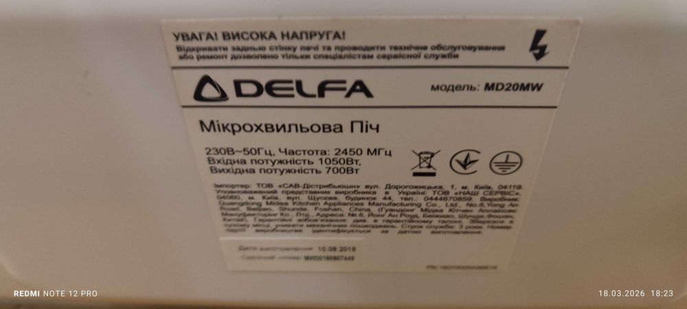 Продам микроволновку Delfa
