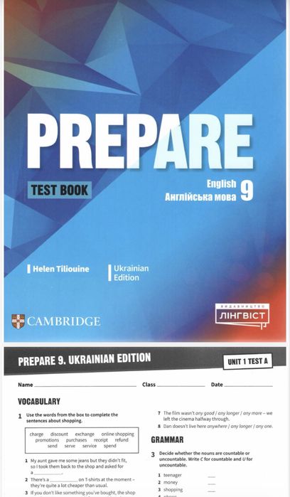 Prepare НУШ (5-9)
