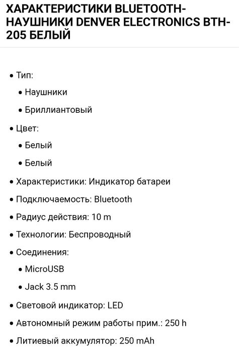 Наушники беспроводные Maginon