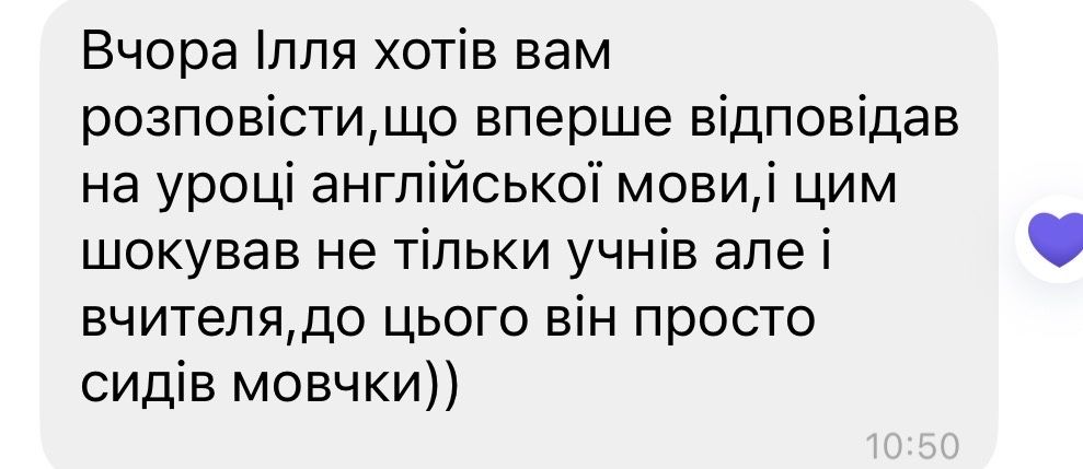 Репетитор з англійської мови