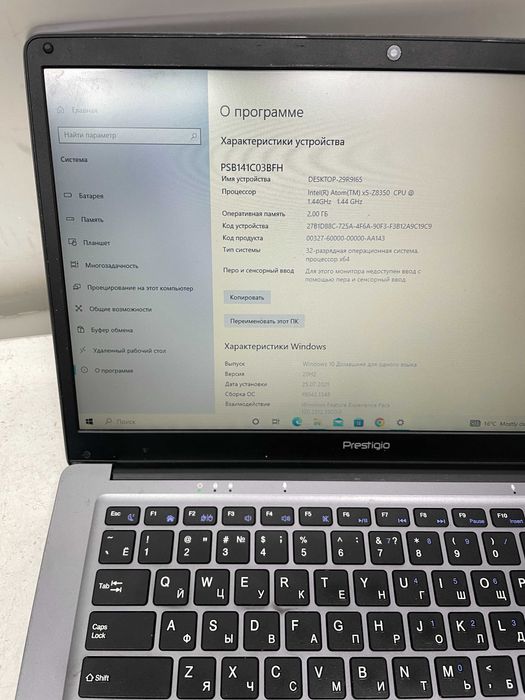 Ноутбук Prestigio 14" батарея 10 часов, вес 1.3кг