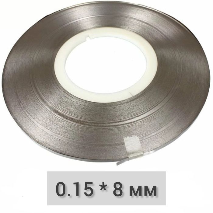Нікелева стрічка 0.15 × 8 мм (Чистий нікель) для точкового зварювання