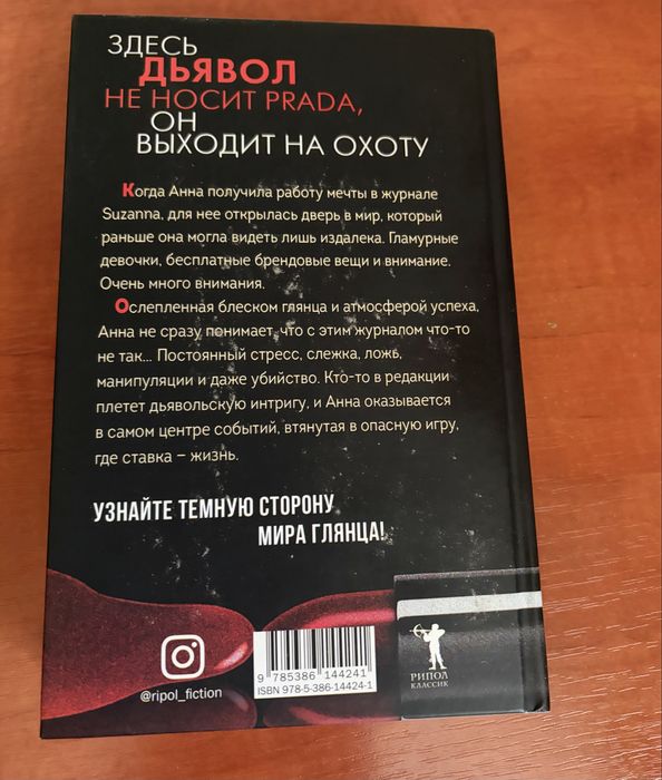 Ребекка Эдгрен Альден «Deadline»