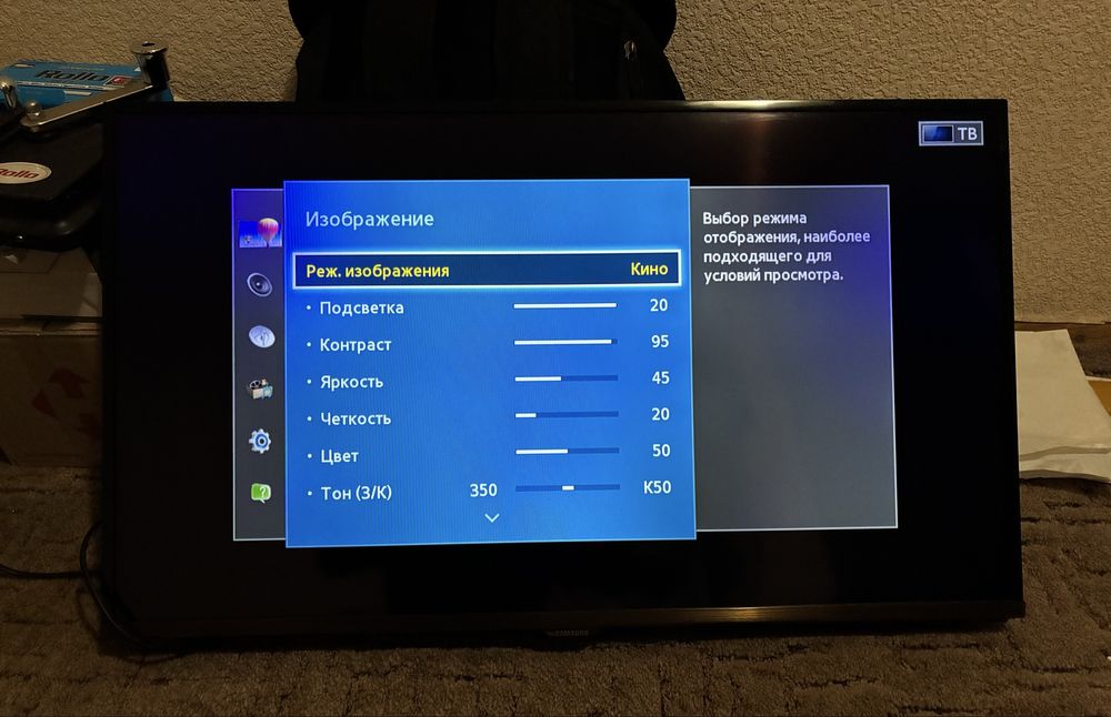 Телевизор Samsung UE32H5020