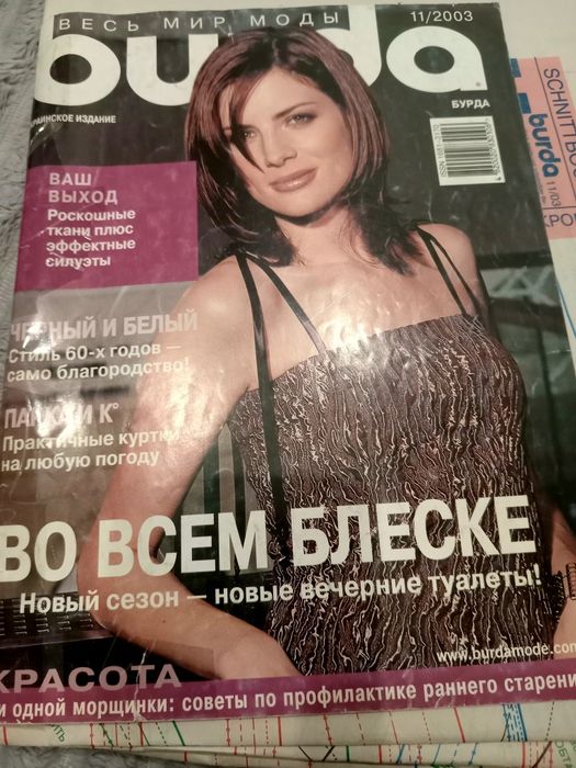 Продам журнал мод