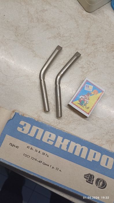 Жало для паяльника ПЦН-40 (медное, диаметр 9 мм), СССР