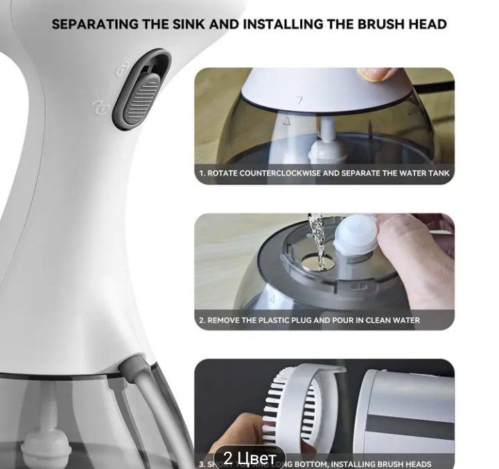 Ручной отпариватель