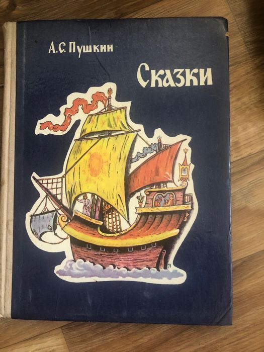 Детская книга, твердый переплет