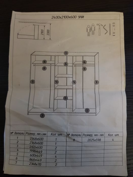 Продам шкаф-купэ