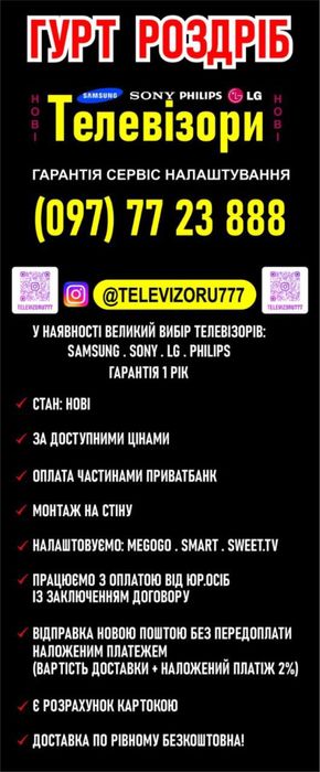 Телевізор LG Oled65c2 Новий Гарантія 1 Рік