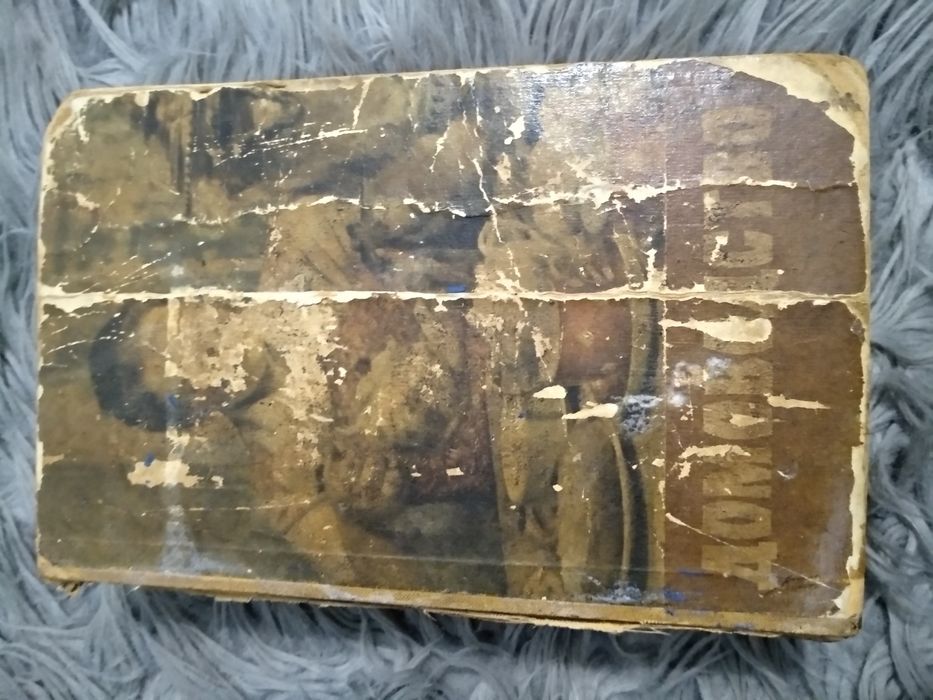 Книга Домоводство 1960 рік
