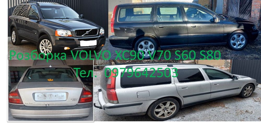 Двигун мотор d5 volvo xc90 xc70 s60 v70 s80 вольво дизель 2,4