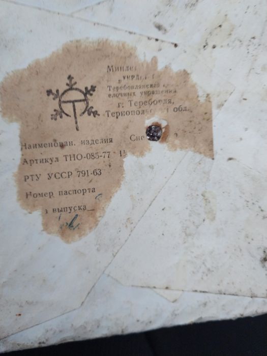 Дед Мороз и Снегурочки времён СССР