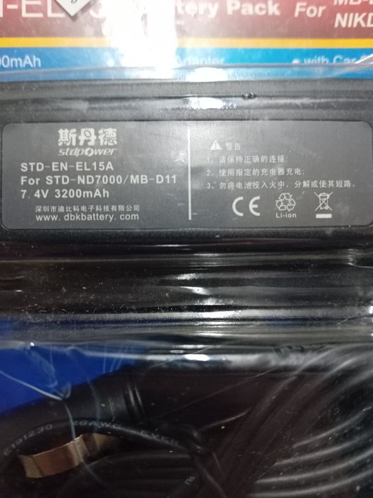 Bateria p/ punho nikon D7000