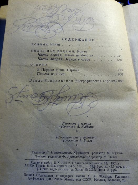Wanda Wasilewska 1951 r. Książka