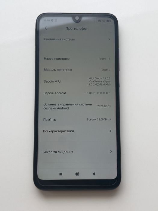 Xiaomi Redmi 7 3/32GB