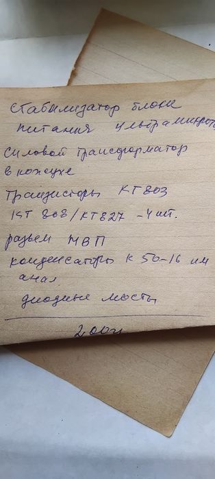 Платы к ультрамикротому