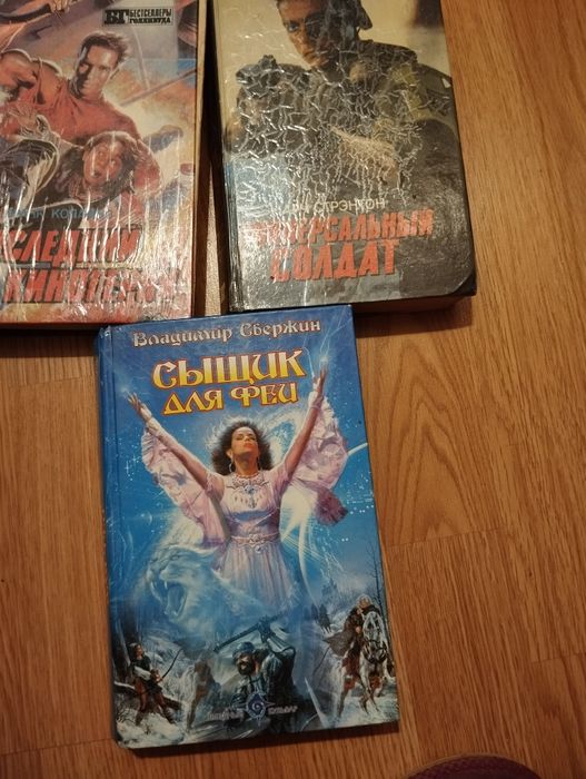 В. Свержин. Сыщик для феи
