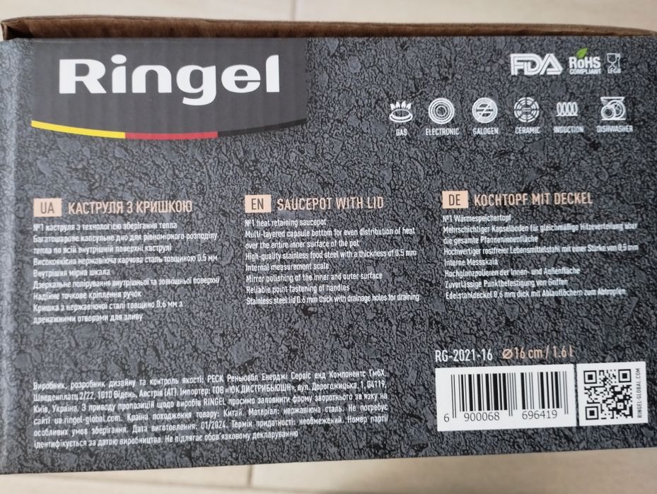 Каструля  Ringel 1,6 L