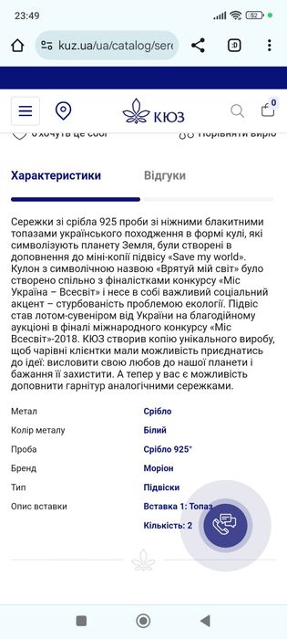 Сережки зі срібла з блакитним топазом (з оригінальною упаковкою)