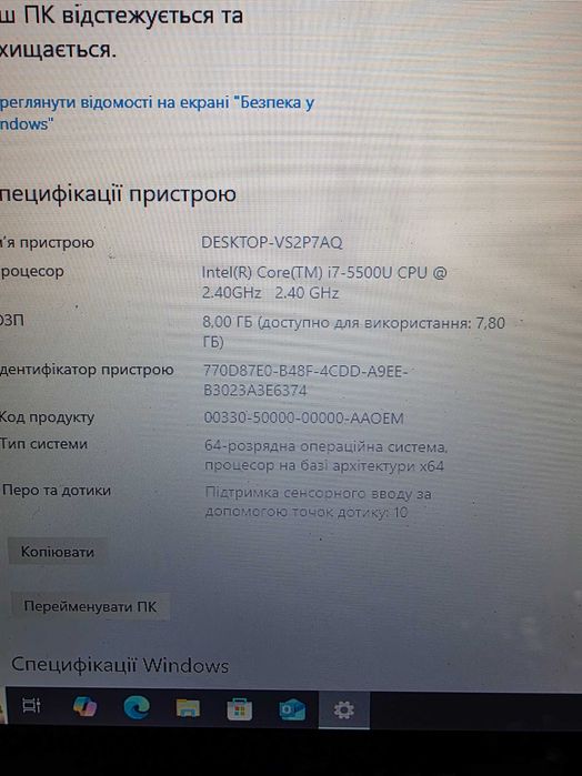 Захищений ноутбук Getac V110 (i7-5500)
