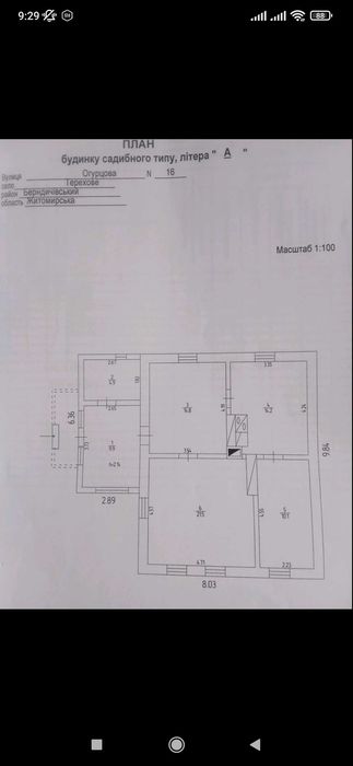 Продам дом в селі Терехове в Бердичівському районіі